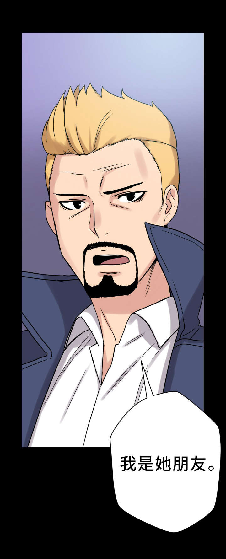 超术附体漫画,第47章：勇气5图