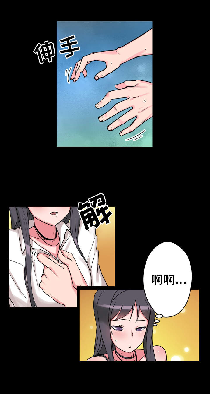 超术附体漫画,第10章：实验4图