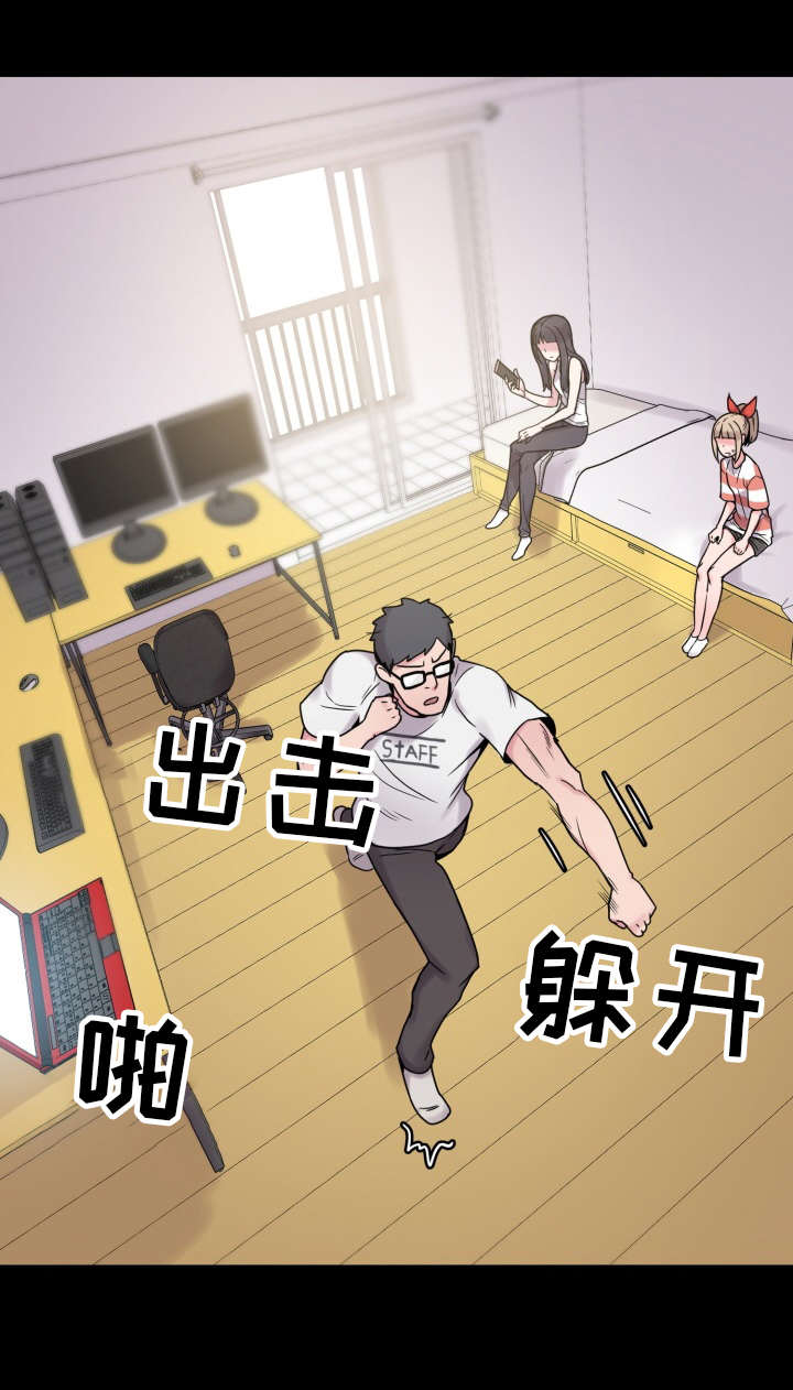 超术附体漫画,第43章：准备工作2图