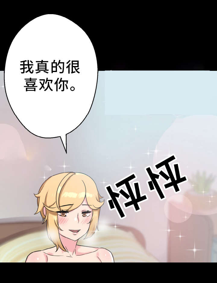 超术附体漫画,第62章：幸福的担忧5图