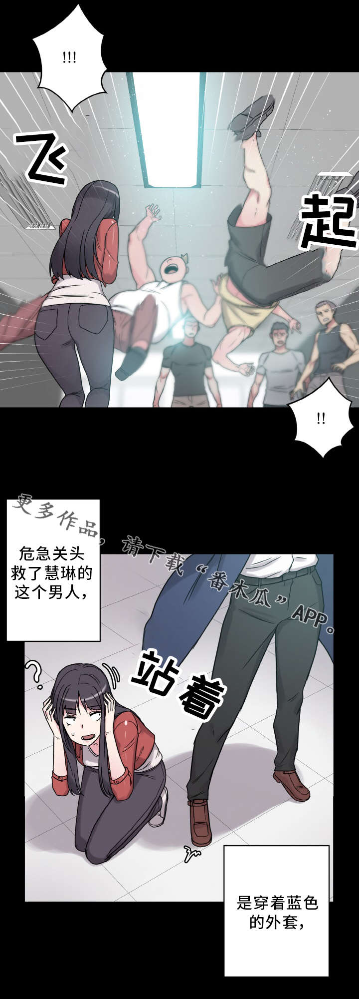 超术附体漫画,第46章：那个男人1图