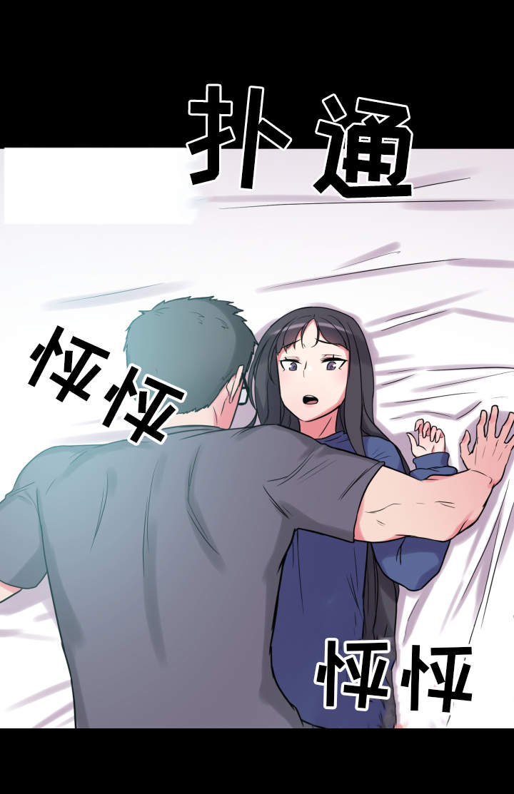 超术附体漫画,第21章：吃醋2图