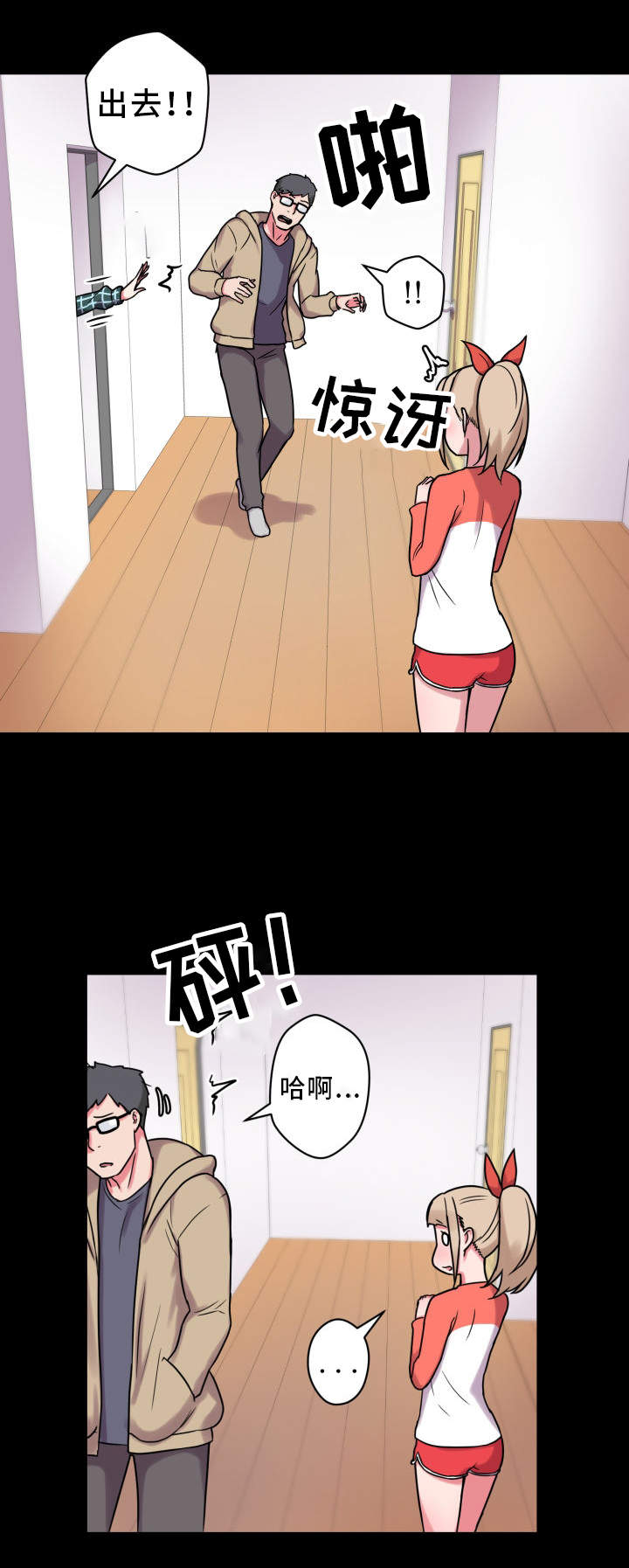 超术附体漫画,第31章：争吵5图