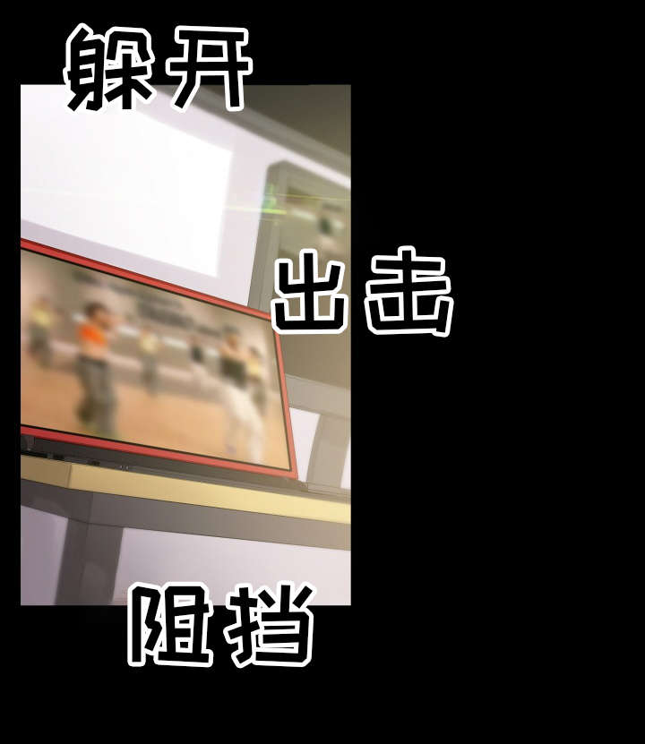 超术附体漫画,第43章：准备工作1图