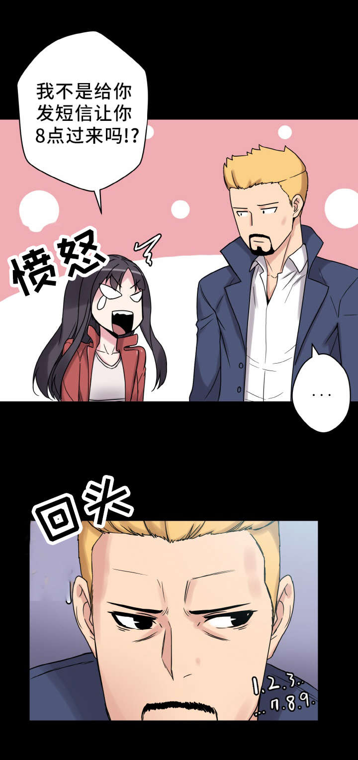 超术附体漫画,第47章：勇气2图