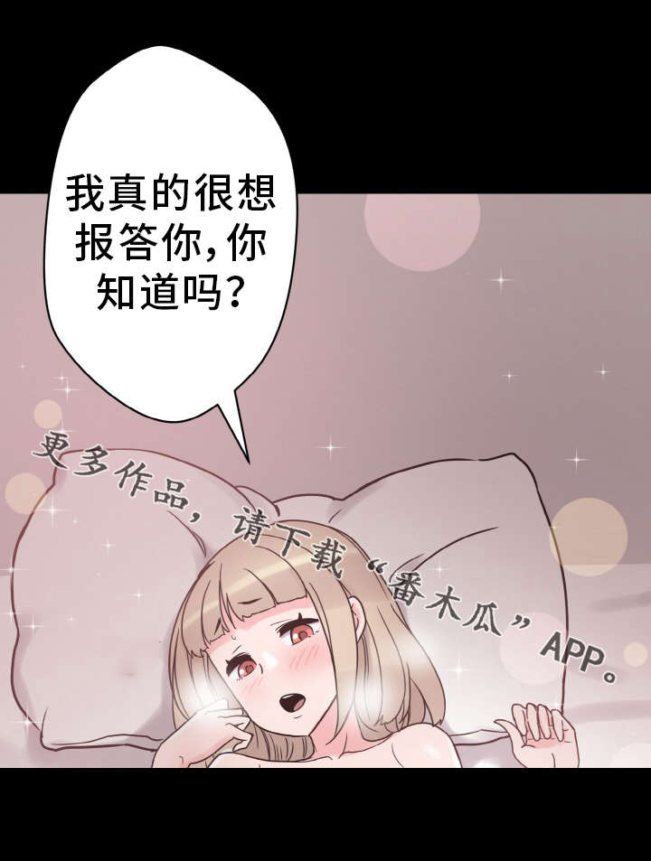 超术附体漫画,第52章：庆幸3图