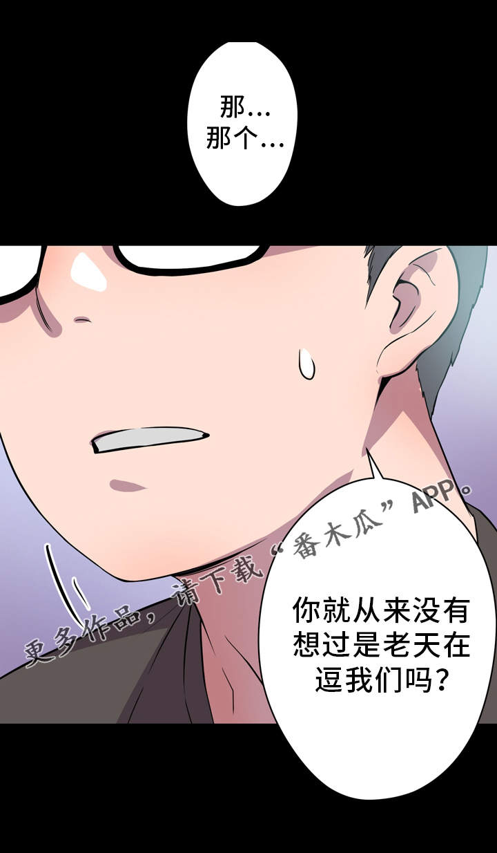 超术附体漫画,第4章：作家2图