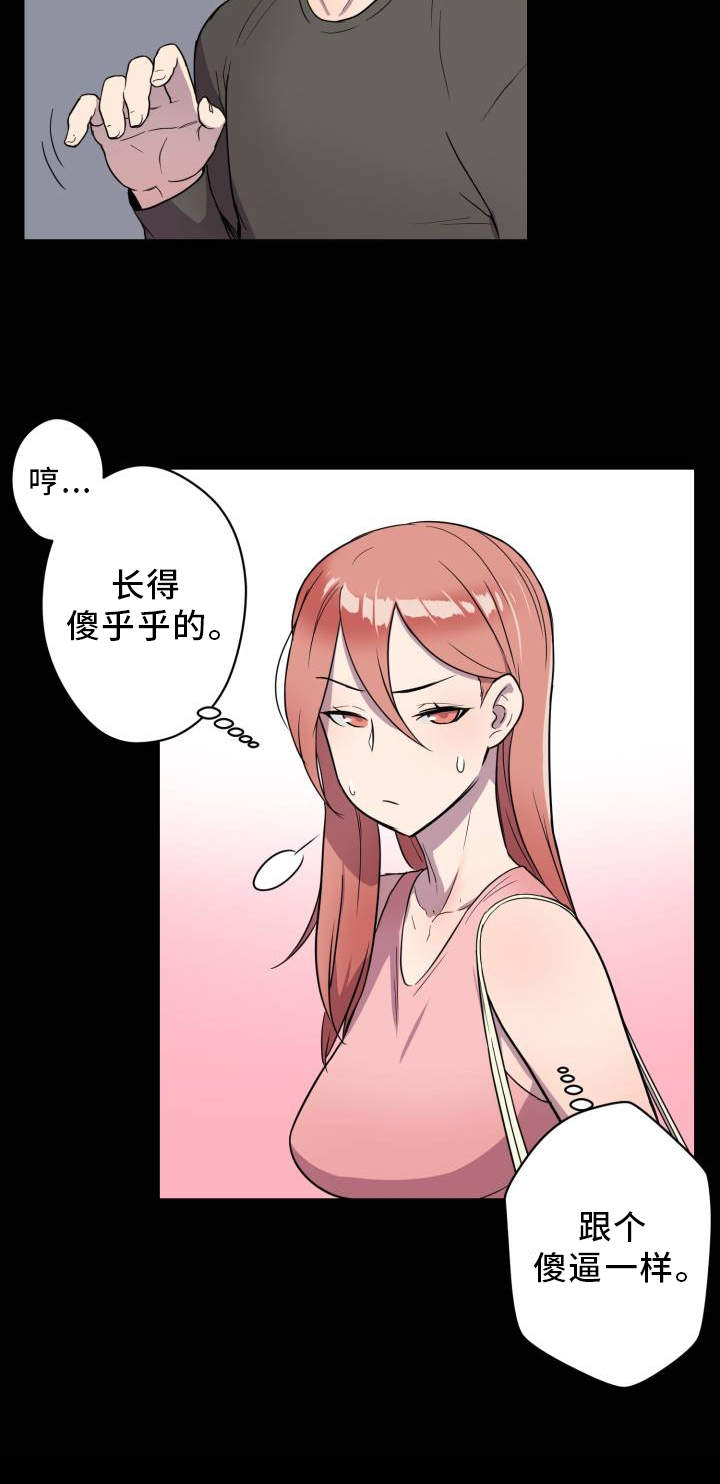 超术附体漫画,第2章：超能力2图