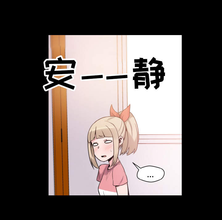 超术附体漫画,第42章：反差4图