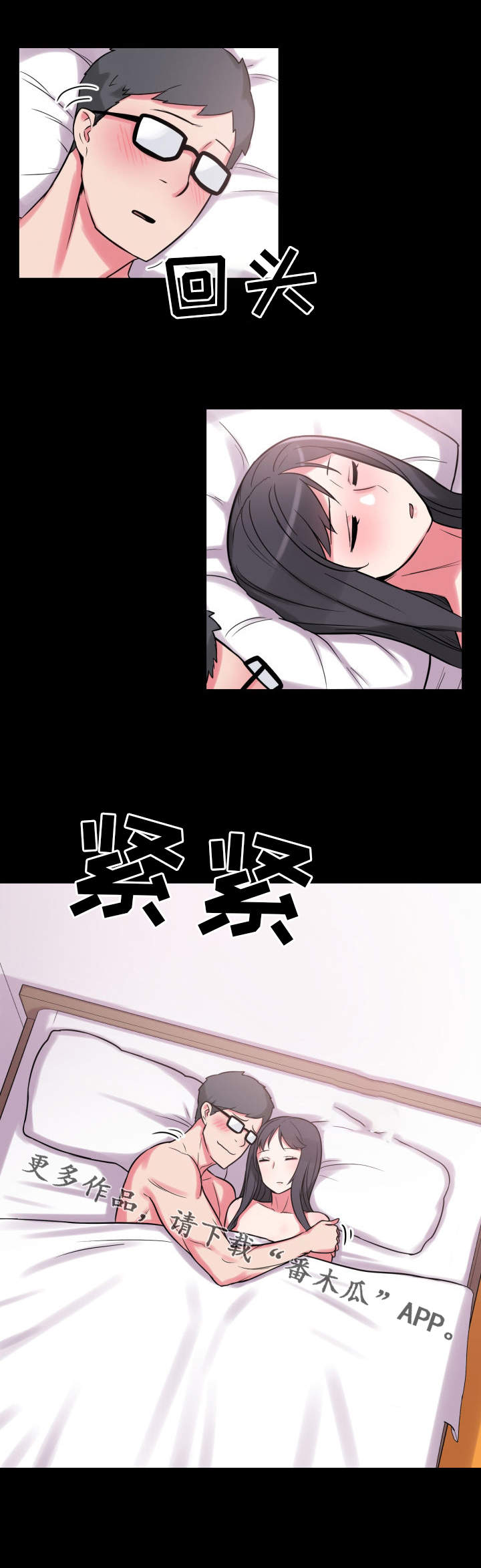 超术附体漫画,第24章：悲惨的过去1图