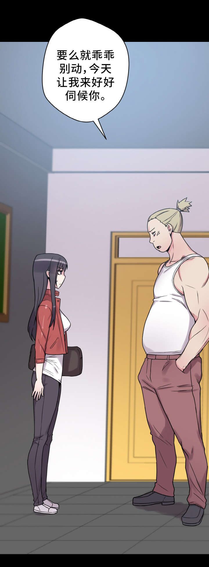 超术附体漫画,第44章：闯入4图