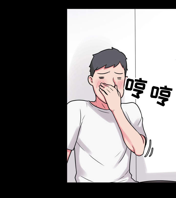 超术附体漫画,第34章：道歉4图