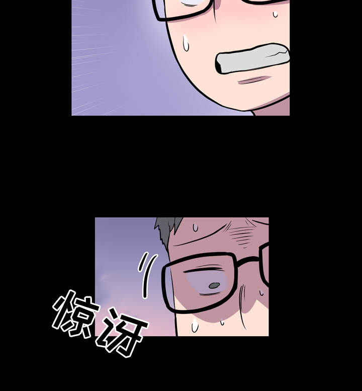 超术附体漫画,第7章：交流2图