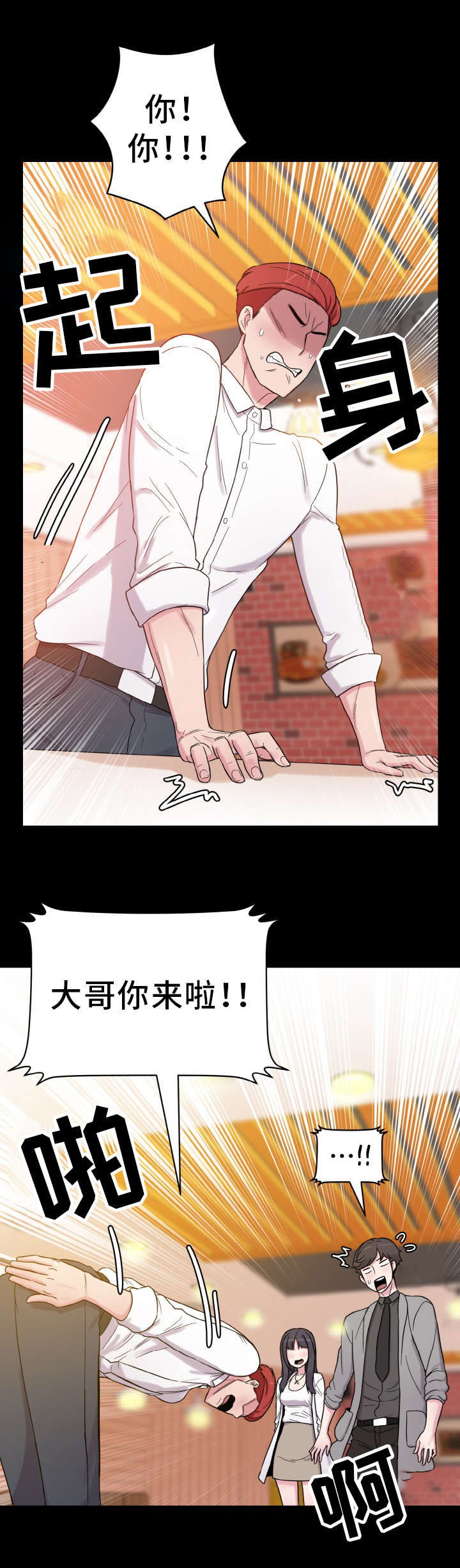 超术附体漫画,第58章：怀孕1图