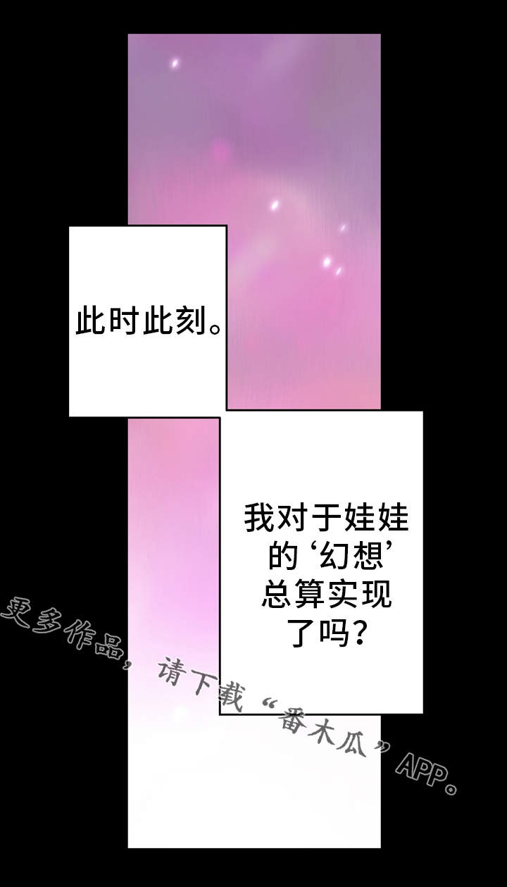 超术附体漫画,第11章：真人娃娃3图