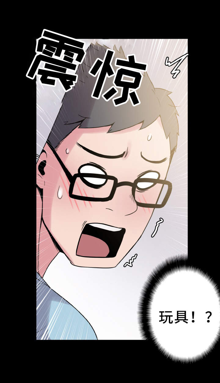超术附体漫画,第42章：反差2图