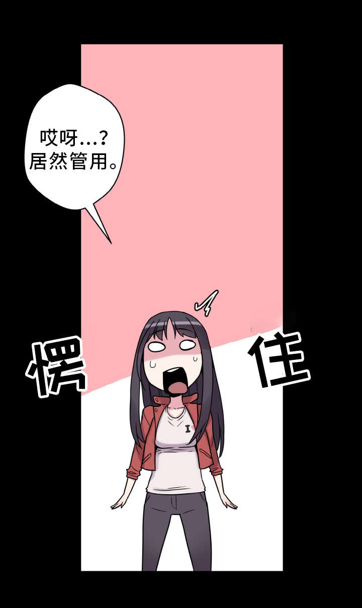 超术附体漫画,第45章：危机2图