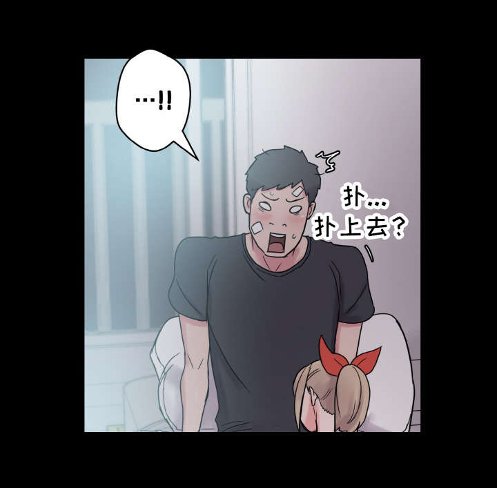 超术附体漫画,第50章：报答1图
