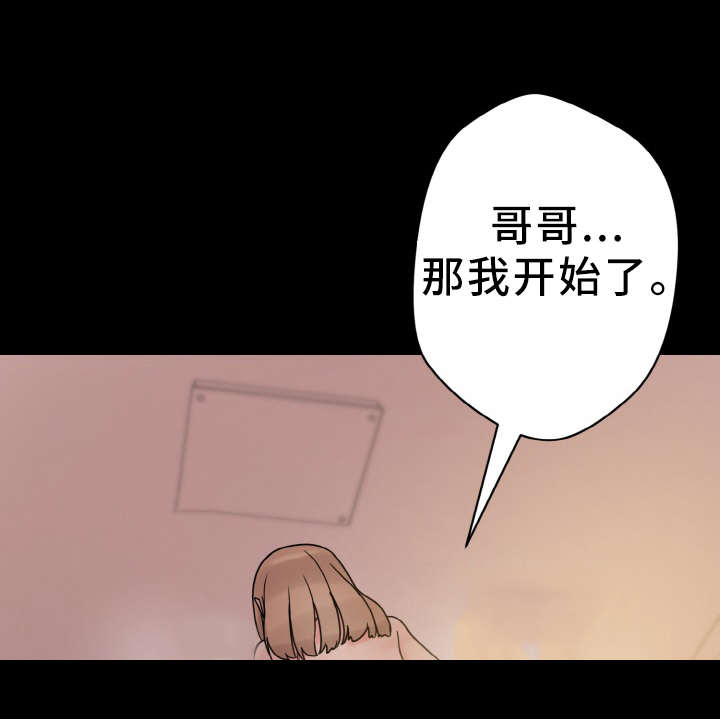 超术附体漫画,第52章：庆幸2图