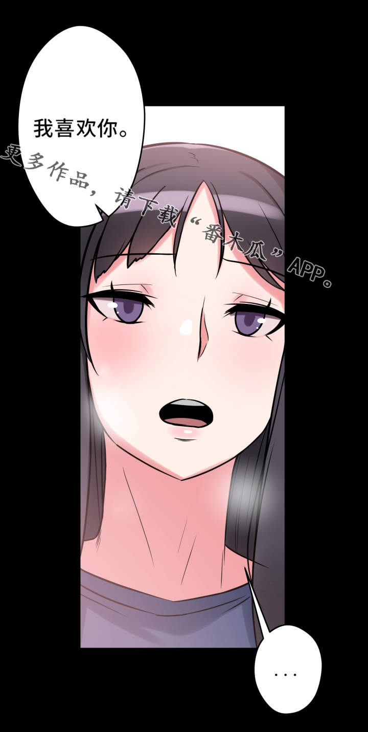 超术附体漫画,第20章：说明书4图