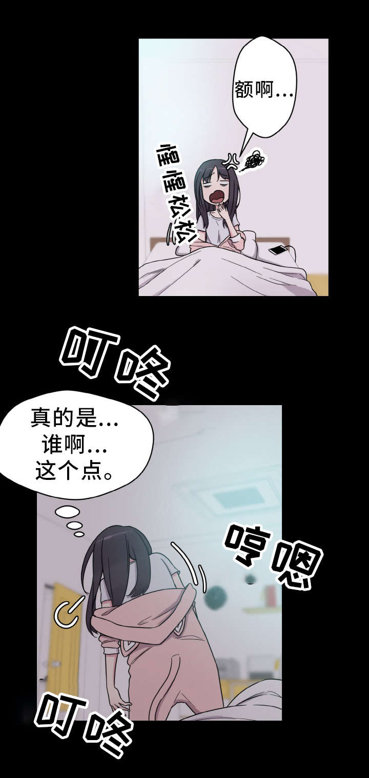 超术附体漫画,第54章：虚惊一场5图