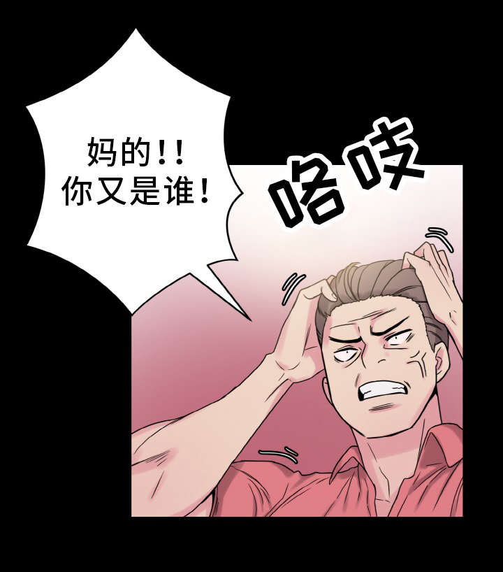 超术附体漫画,第47章：勇气1图