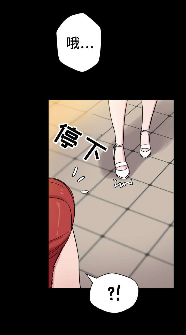 超术附体漫画,第58章：怀孕3图