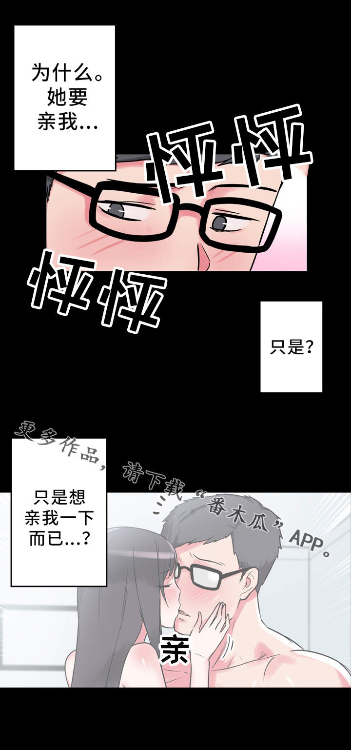 超术附体漫画,第11章：真人娃娃1图