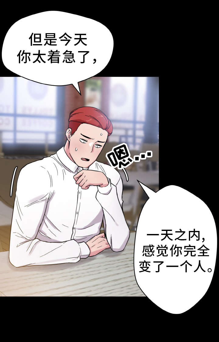 超术附体漫画,第56章：神的低语4图