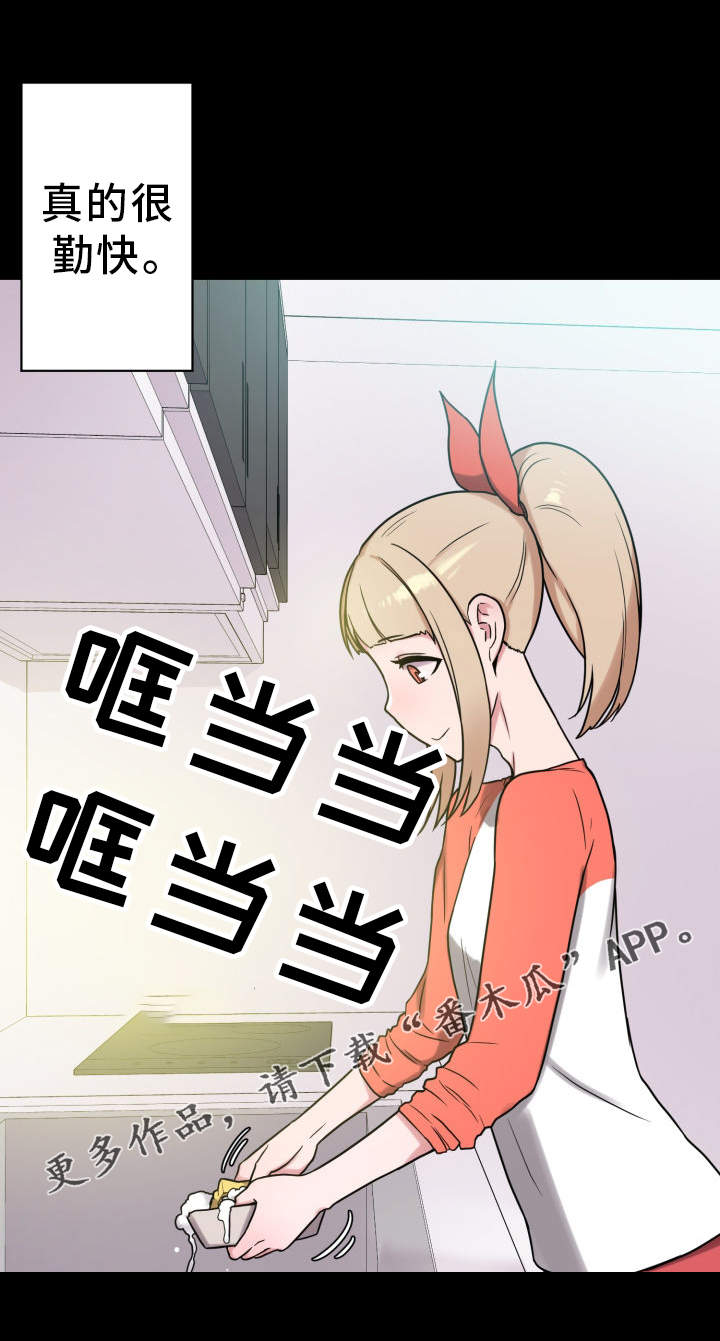 超术附体漫画,第33章：致富妙方2图