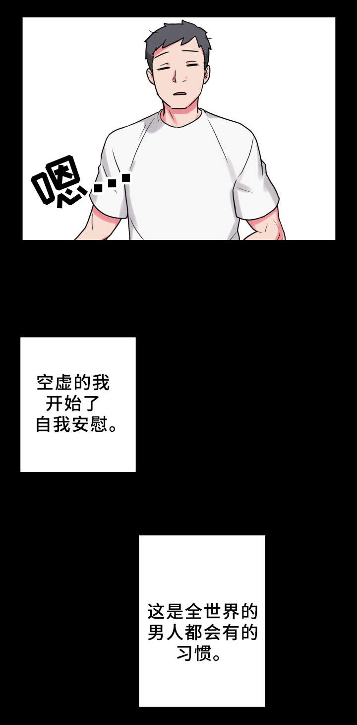 超术附体漫画,第34章：道歉2图