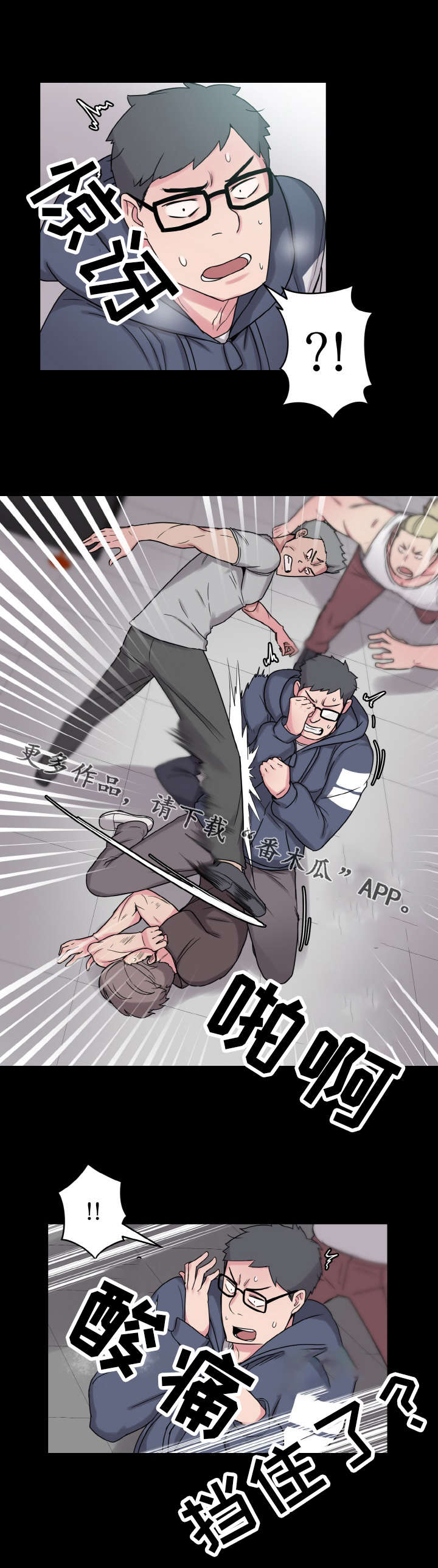 超术附体漫画,第46章：那个男人3图
