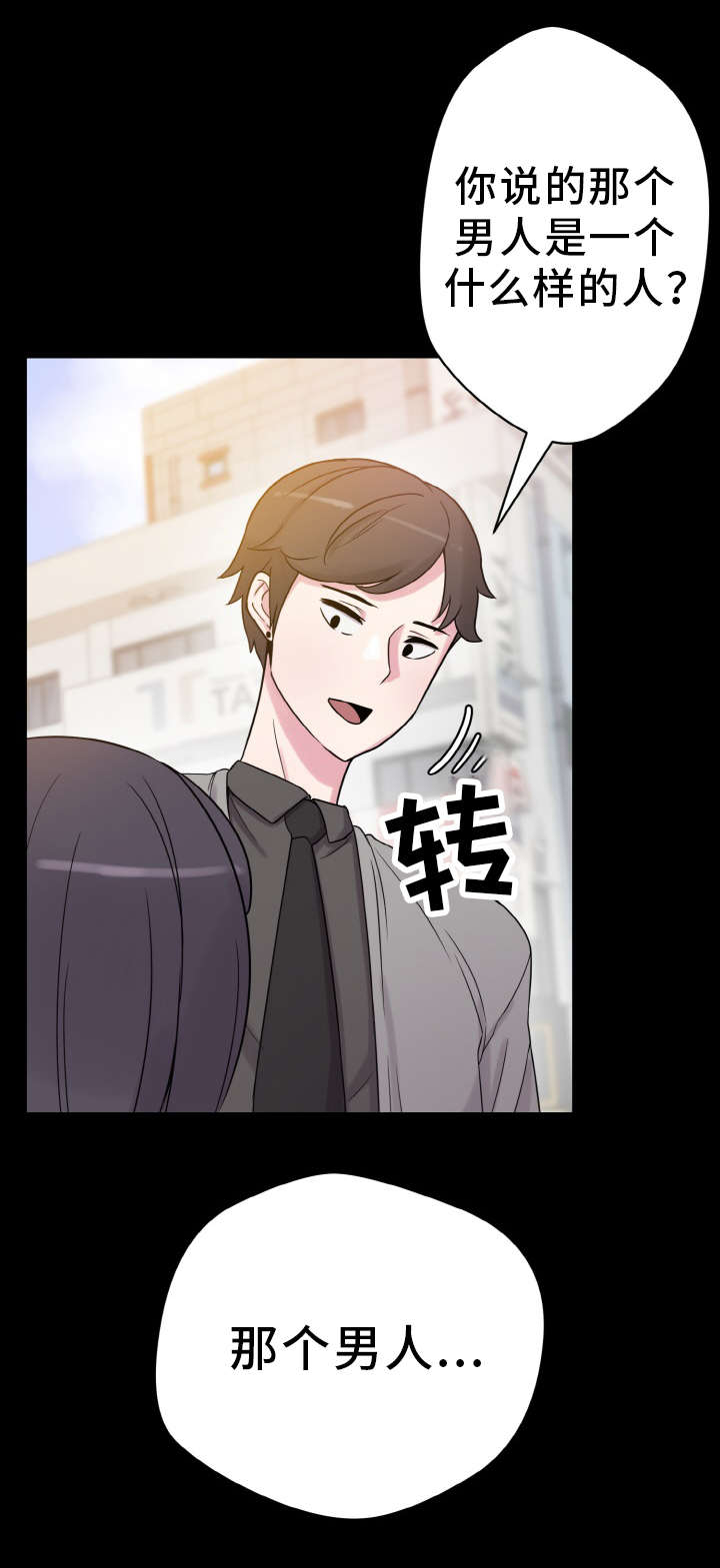 超术附体漫画,第57章：抉择5图