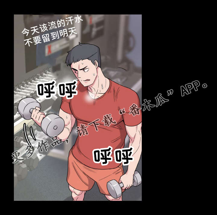 超术附体漫画,第59章：好男人2图