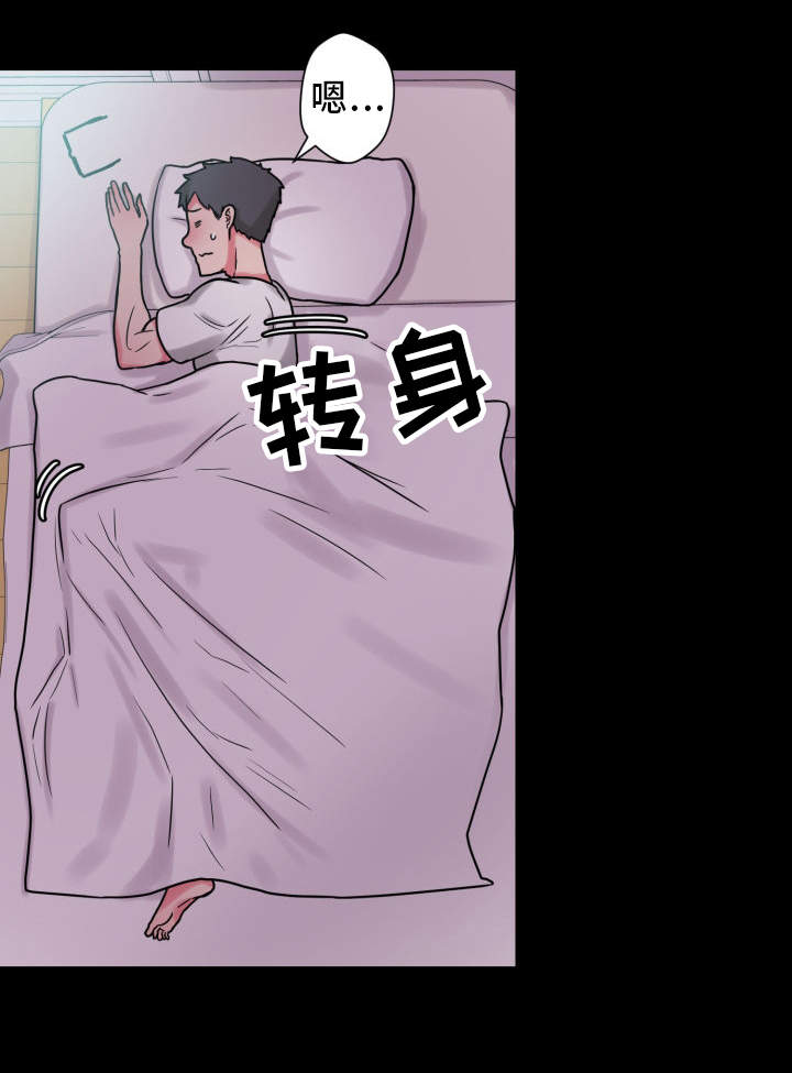 超术附体漫画,第34章：道歉3图