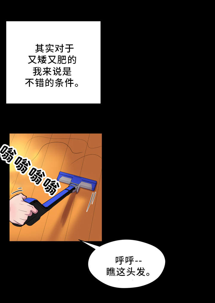 超术附体漫画,第8章：2个条件4图