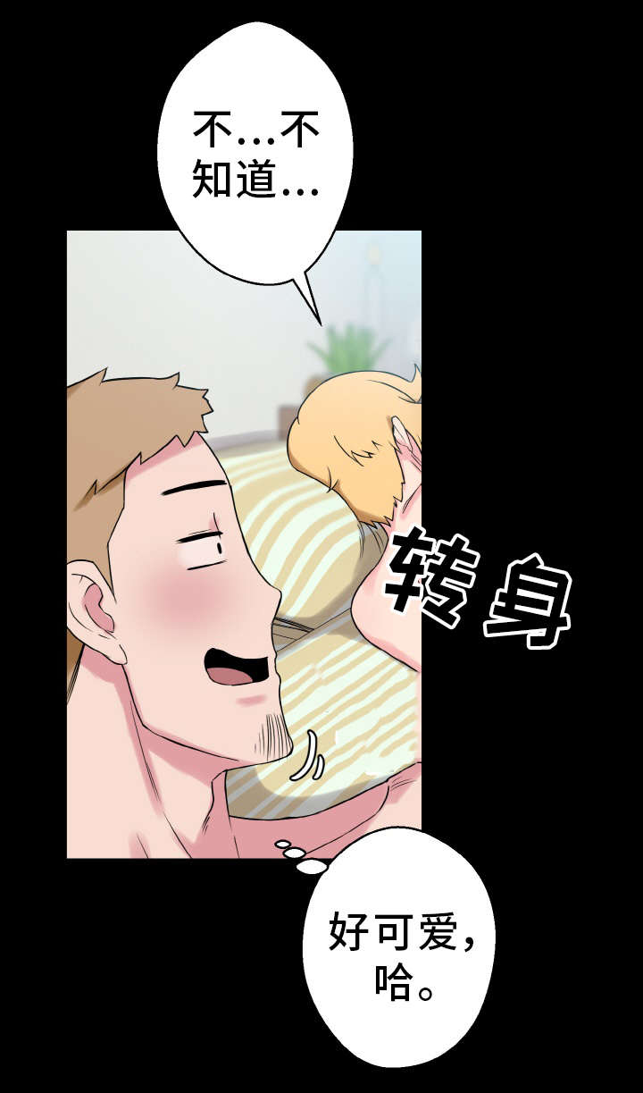 超术附体漫画,第62章：幸福的担忧5图