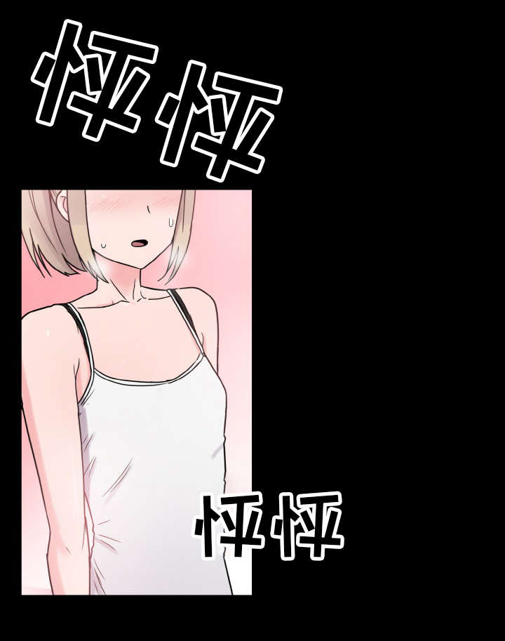超术附体漫画,第50章：报答1图