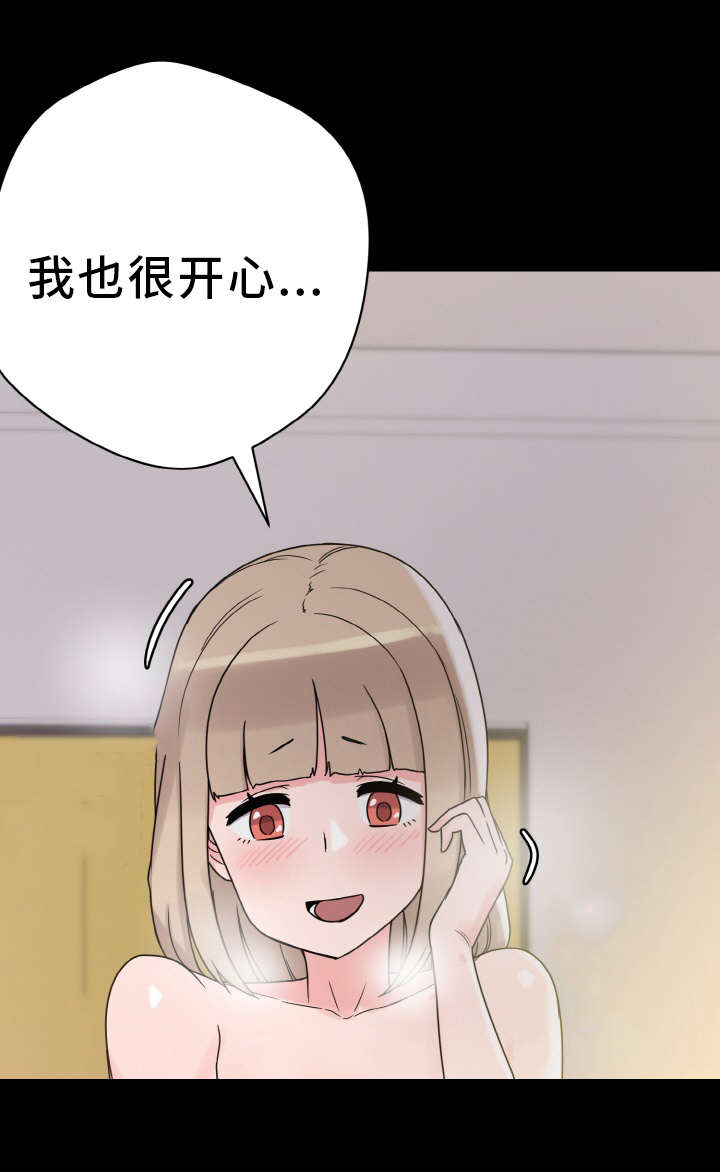 超术附体漫画,第53章：洗脑4图