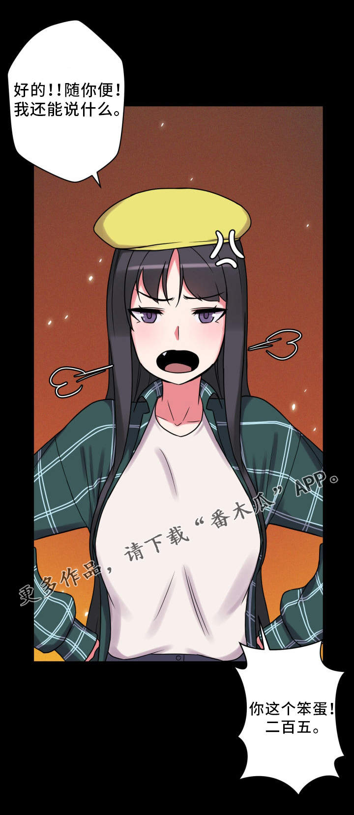 超术附体漫画,第31章：争吵4图