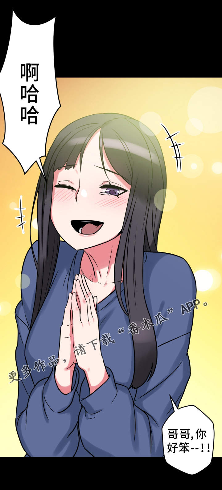 超术附体漫画,第18章：真的很美1图