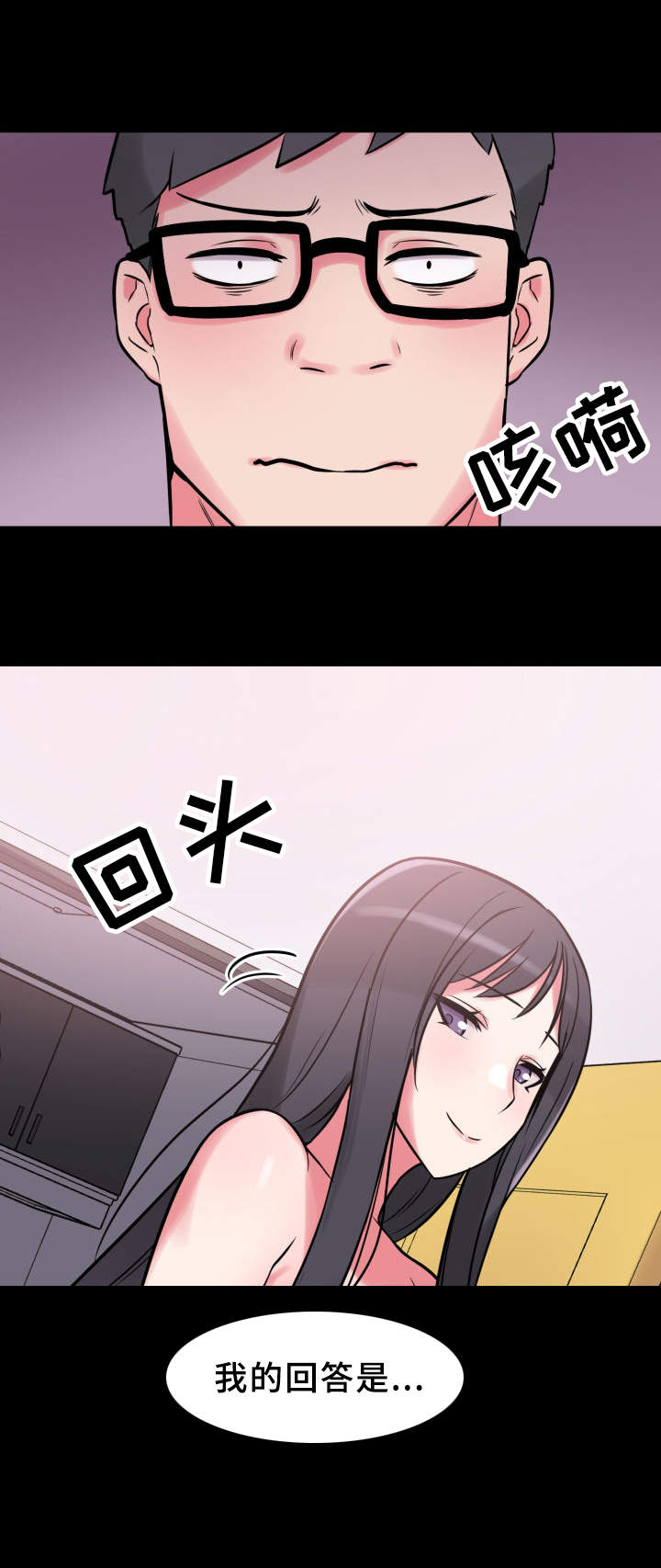 超术附体漫画,第24章：悲惨的过去4图