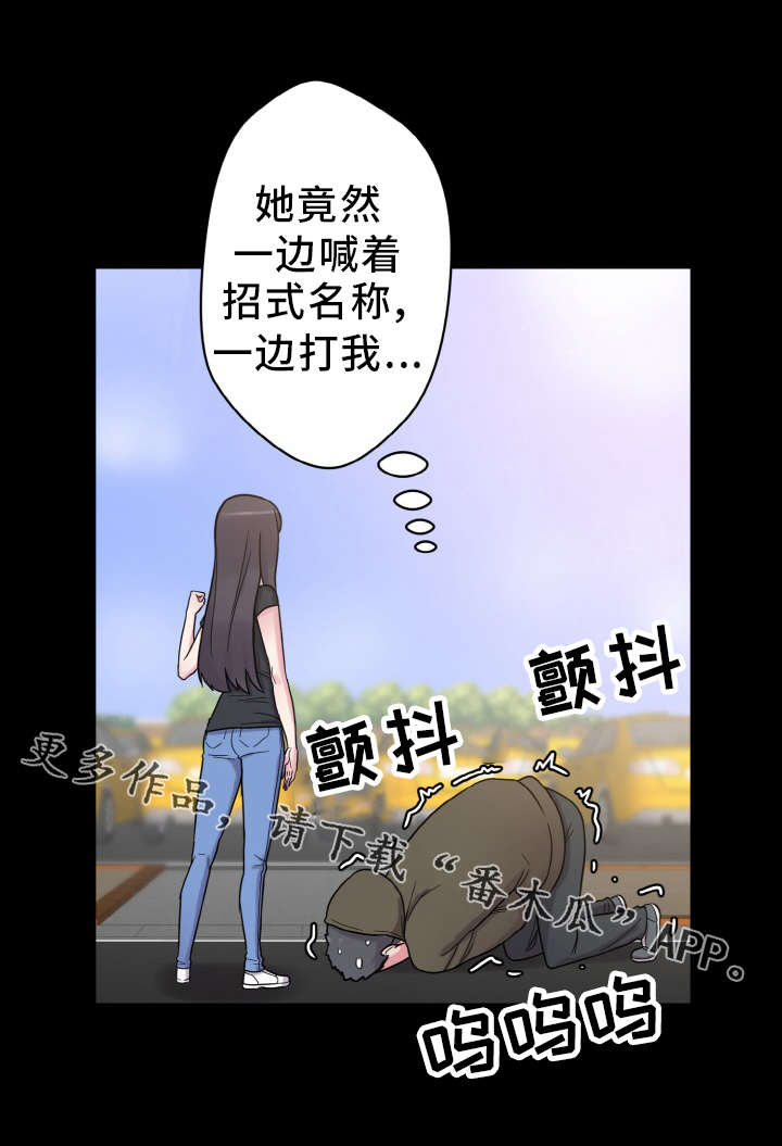 超术附体漫画,第55章：忙碌的一天4图
