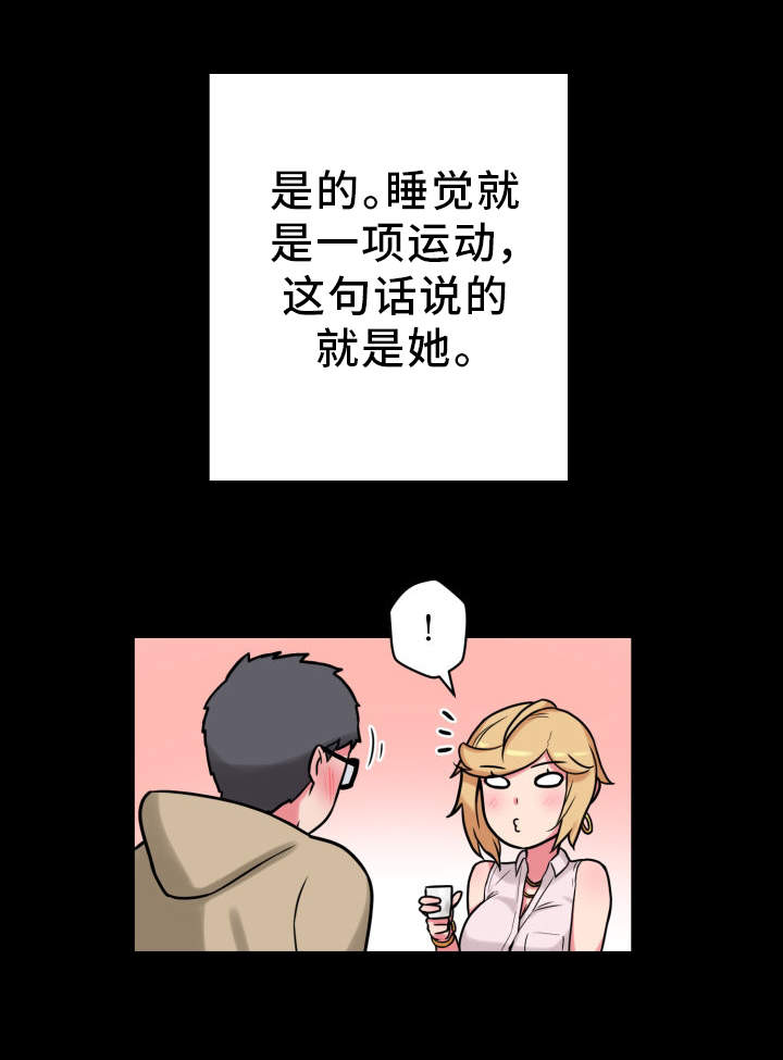 超术附体漫画,第26章：放飞自我5图