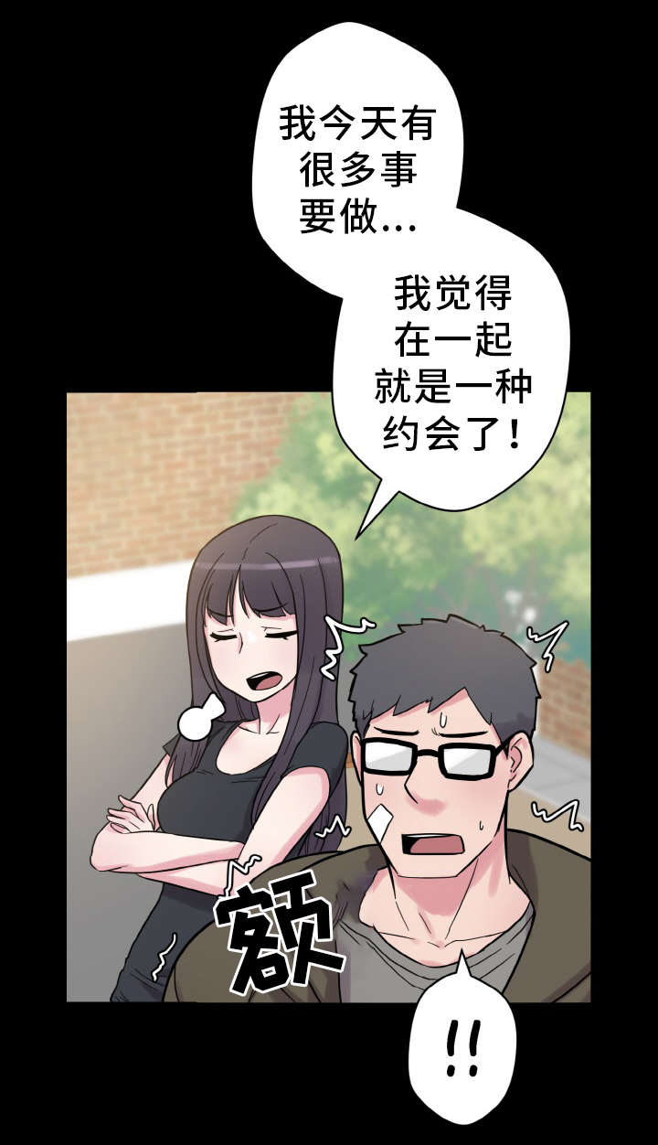 超术附体漫画,第55章：忙碌的一天1图
