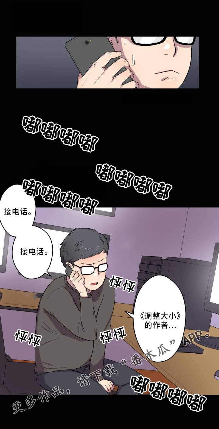 超术附体漫画,第4章：作家1图