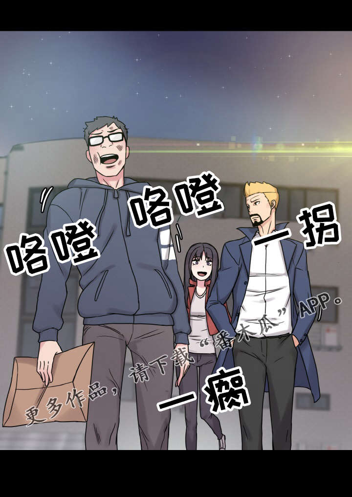 超术附体漫画,第48章：单纯的关系3图