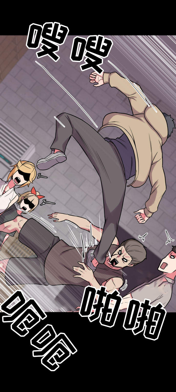 超术附体漫画,第28章：仗义出手3图