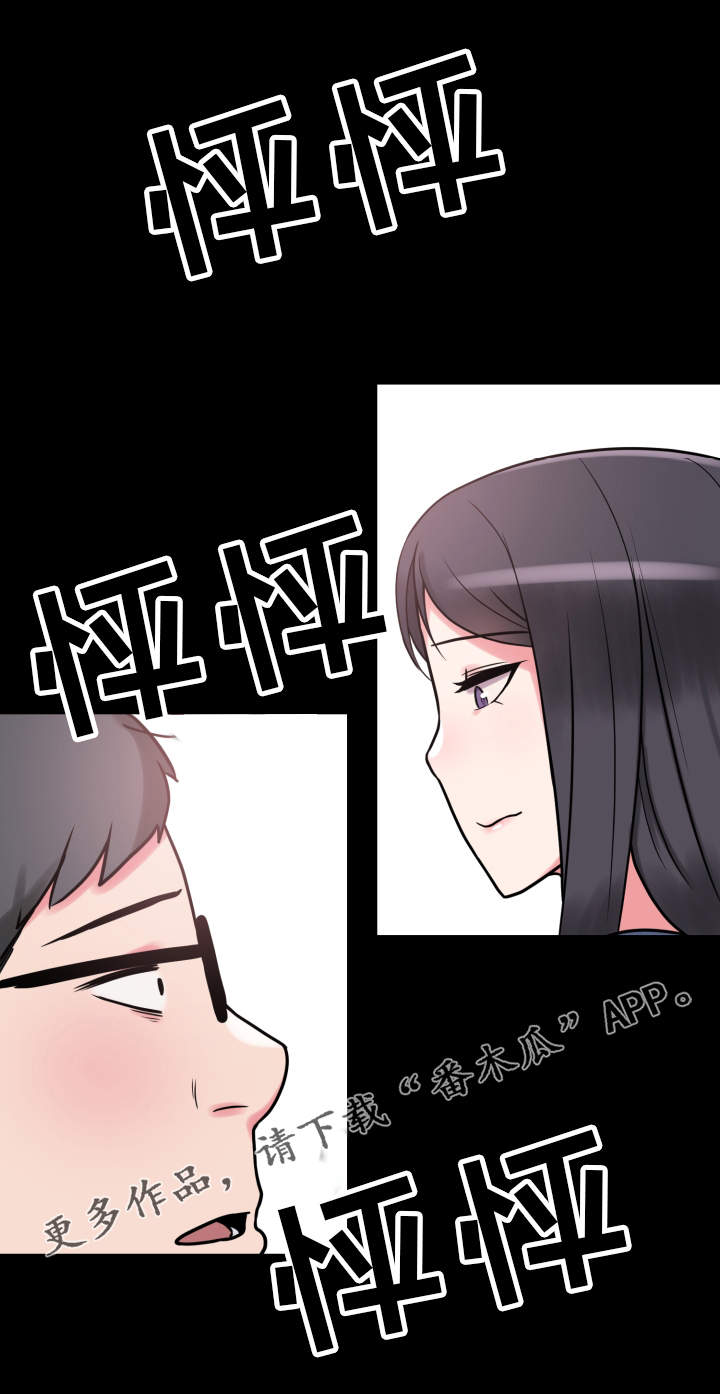 超术附体漫画,第19章：研究能力2图