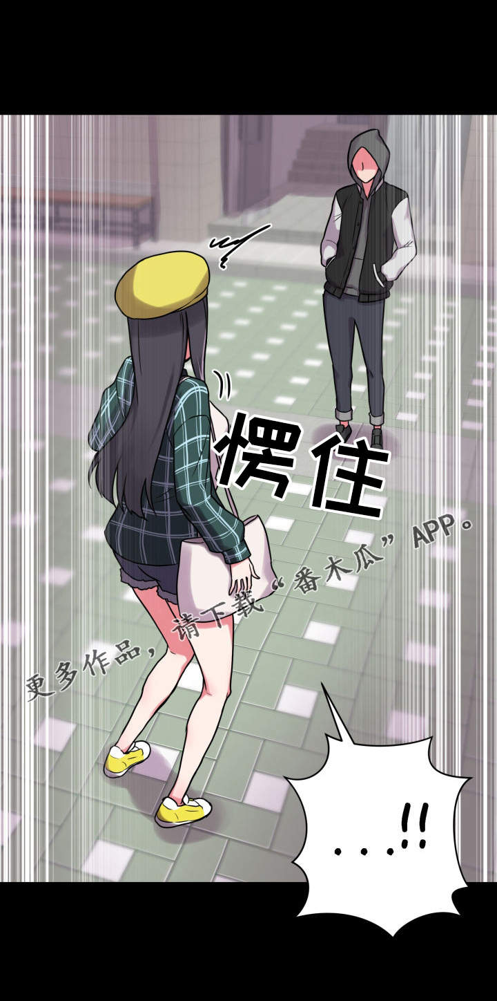 超术附体漫画,第30章：感知到了2图